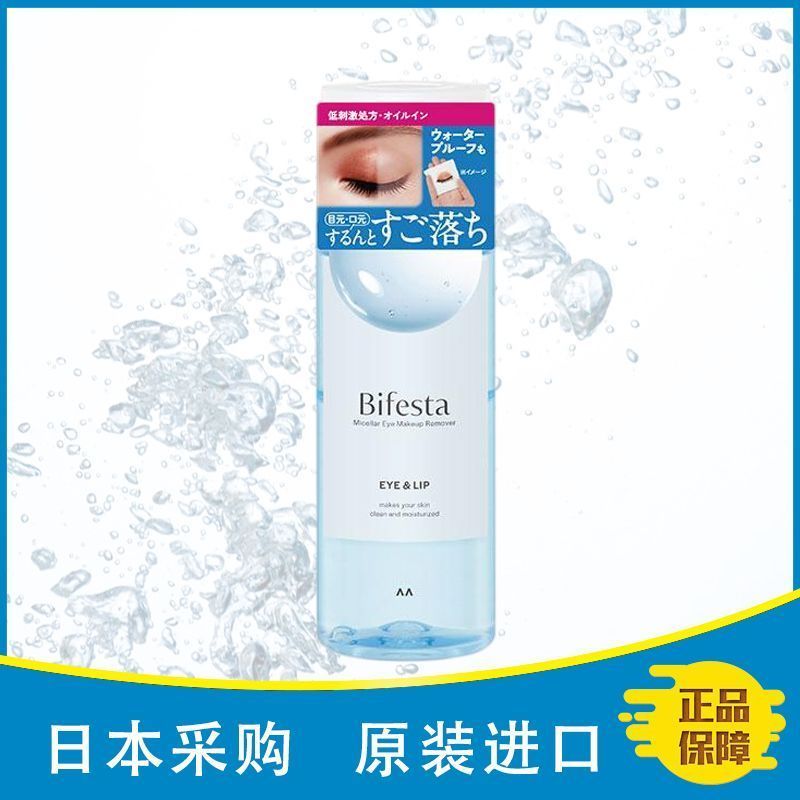 Nhật Bản Bifesta Bifesta Eye Lip Makeup Remover Mandan Eye Lip Makeup Remover 145mlp8.12