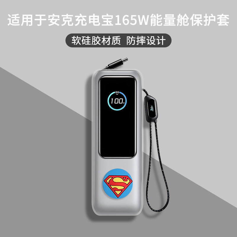 Thích Hợp Cho Anker 165w Power Bank Vỏ Bảo Vệ Anker Trong Suốt Chống Sốc AnkerA1695 Bao Gồm Tất Cả T