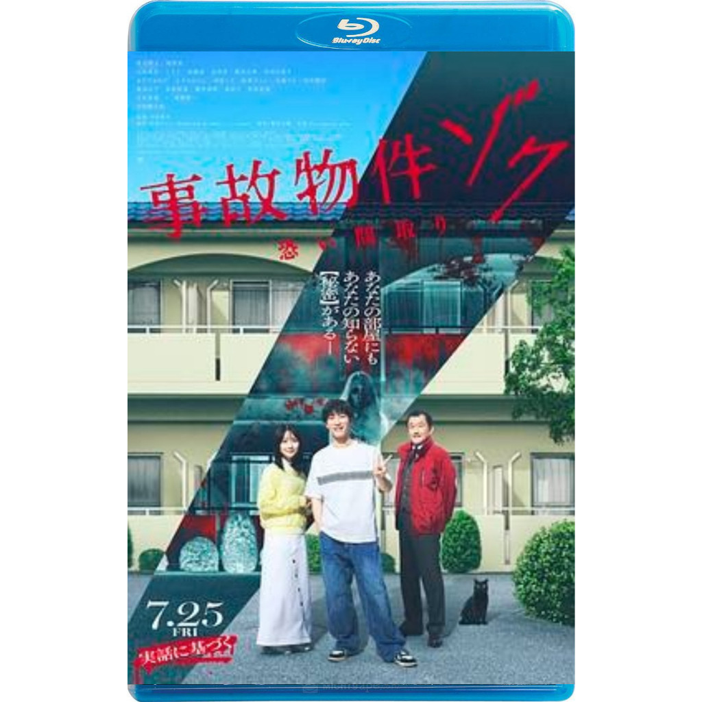 Blu-Ray Movie-Stigmatized Properties 2 Phiên bản phim / Stigmatized 2 (2020)