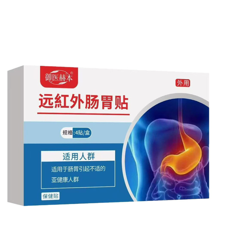 Hàng sẵn có Miếng dán đường tiêu hóa Acupoint Patch Chiết xuất thảo dược Ngải cứu Moxibustion Patch 