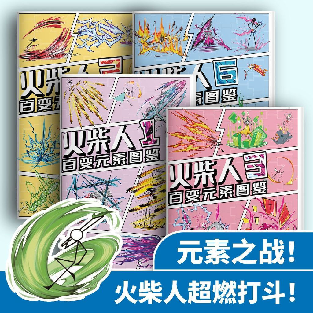 Elementary School Students' Drawing12y Pen element drawing book, matchstick practice book, drawing c