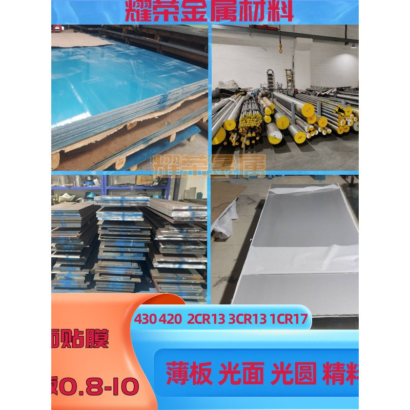 440C Thép Tấm Dao Lưỡi Nhúng SUS440C Thép Không Gỉ Làm nguội Chất Liệu 17-4PH Thép Không Gỉ Tấm Mỏng