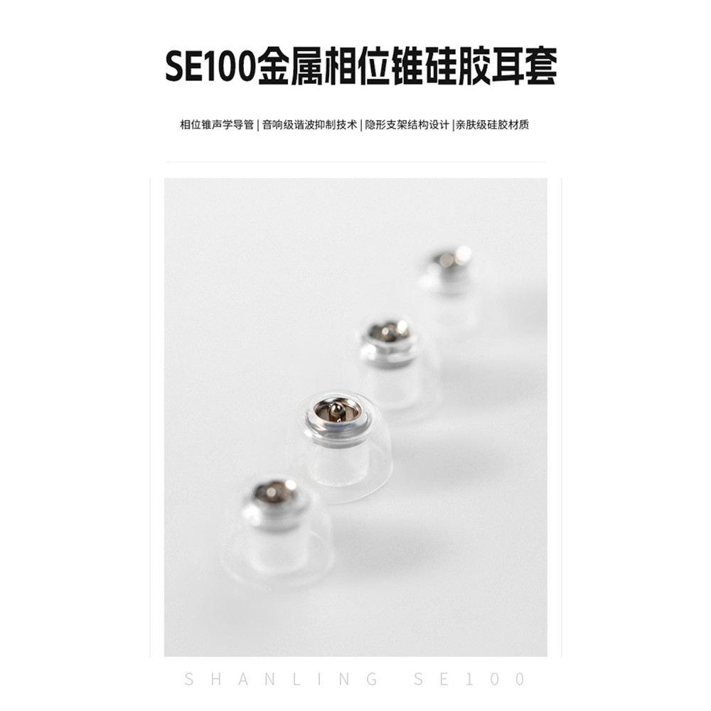 Shanling SE100 Kim Loại Pha Nón Silicone Bịt Tai In-Ear HiFi Earplug Cover Acoustic Catheter Cải Thi