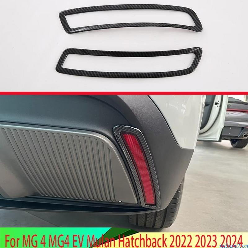 Redsun2 Xe Phía Sau Sương Mù Bao Viền Đuôi Ốp Lưng Miếng Dán Viền Phụ Kiện ABS Sợi Carbon Tương Thíc
