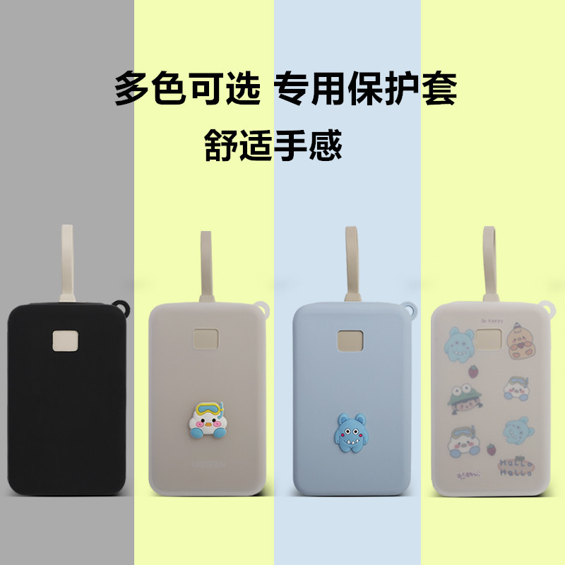 Thích hợp cho Vỏ bảo vệ kho báu sạc Lvlian 20.000mAh Đi kèm cáp Vỏ silicon 22,5w / 30w PB505 Model