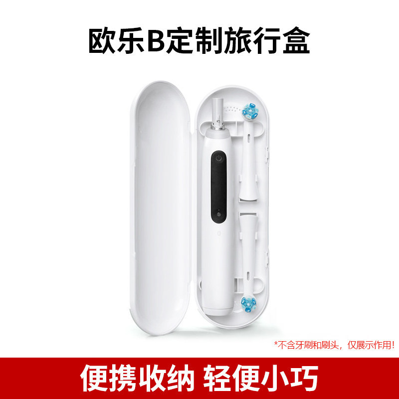 Bàn chải đánh răng điện OralB / OralB Braun Hộp đựng du lịch tùy chỉnh Thích hợp cho io2 / io3 / io4