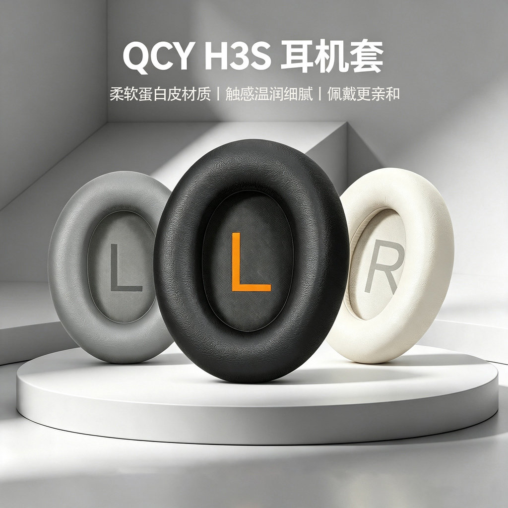 Thích hợp cho hộp đựng tai nghe QCY H3S Earmuffs qcy h3s Tai nghe Tai nghe Earmuff Case h3s Vỏ xốp t