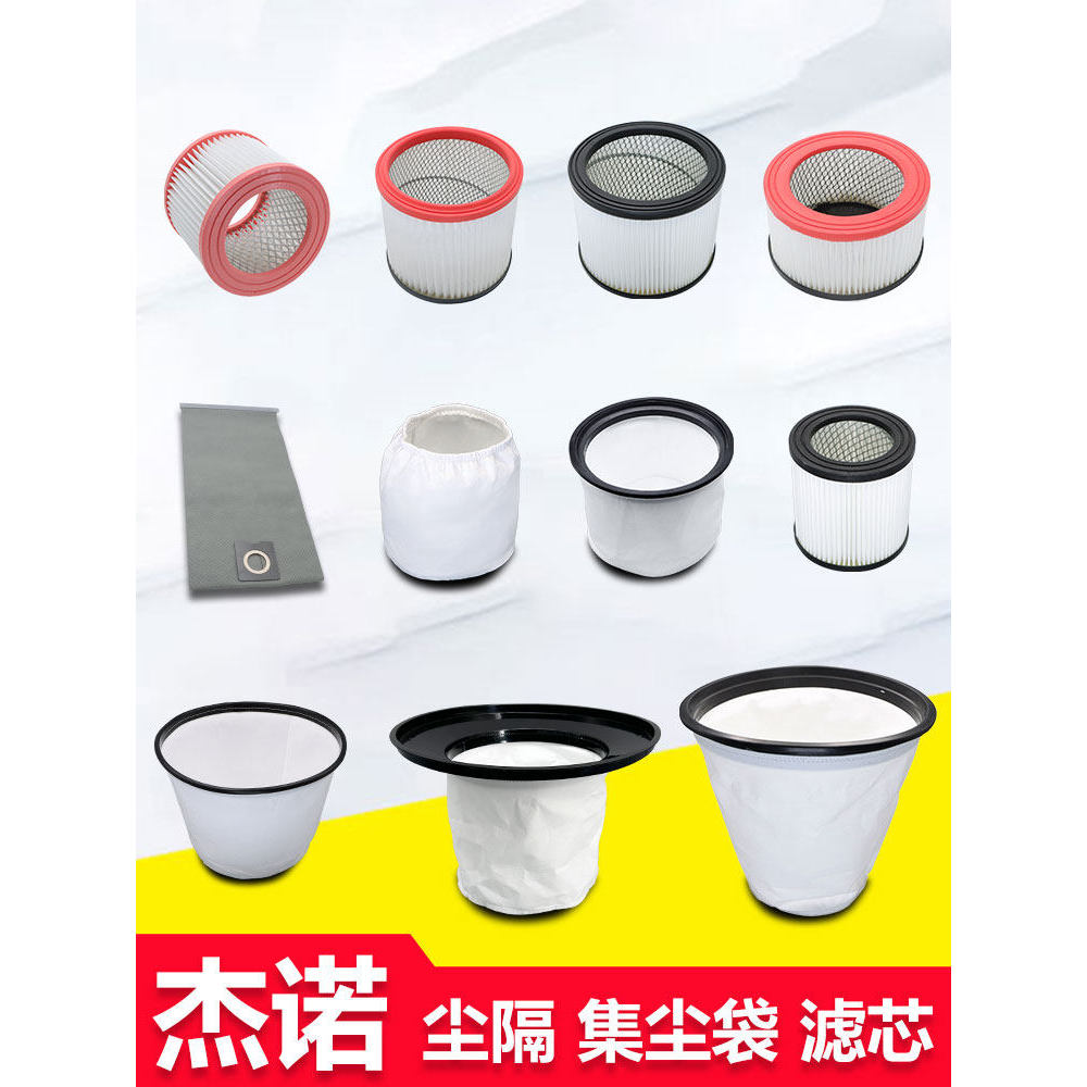 Geno Jieyun 309 Máy Hút Bụi Công Nghiệp Túi Tách Bụi Lót Lưới Bụi Phụ Kiện Daquan Lọc Lưới Phần Tử L
