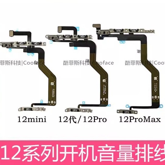 Thích hợp cho Apple iPhone12 Boot Cable Lock Nút màn hình 12ProMax Volume 12mini Silent Button Flat 