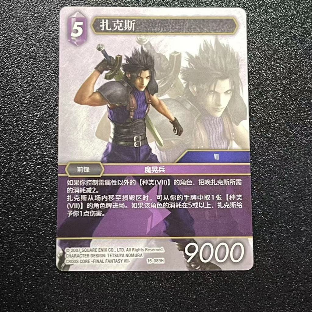 Final Fantasy 7 Thẻ Trung Quốc FFTCG OPUS19 OPUS16 Zacks H C Thẻ Phẳng Thẻ Flash