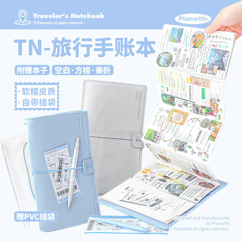Planwith Travel Planner - Sổ tay du lịch bằng da mềm, Sổ ghi chép du lịch hàng ngày bằng da màu bạc 