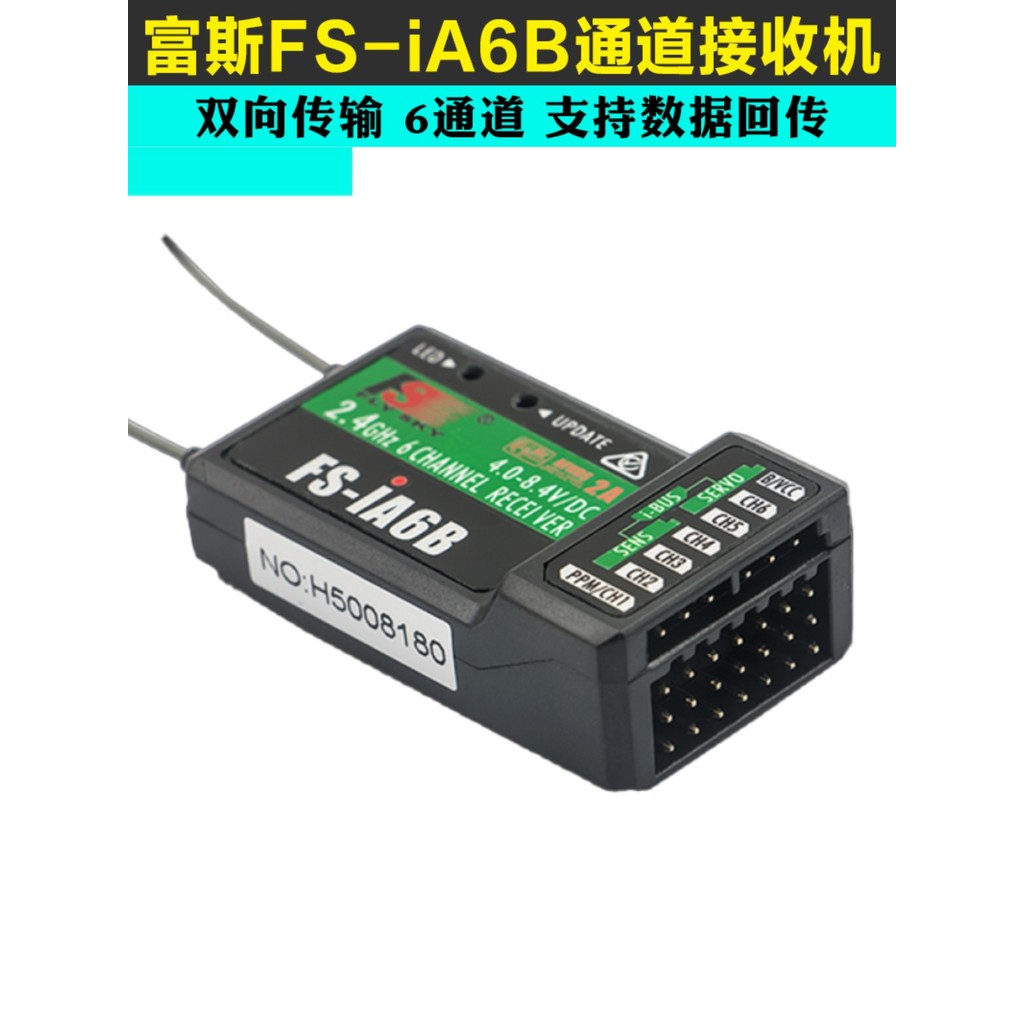 Bộ thu 6 kênh FLYSKY FLYSKY FS-iA6B Chức năng đầu ra PPM trở lại kép