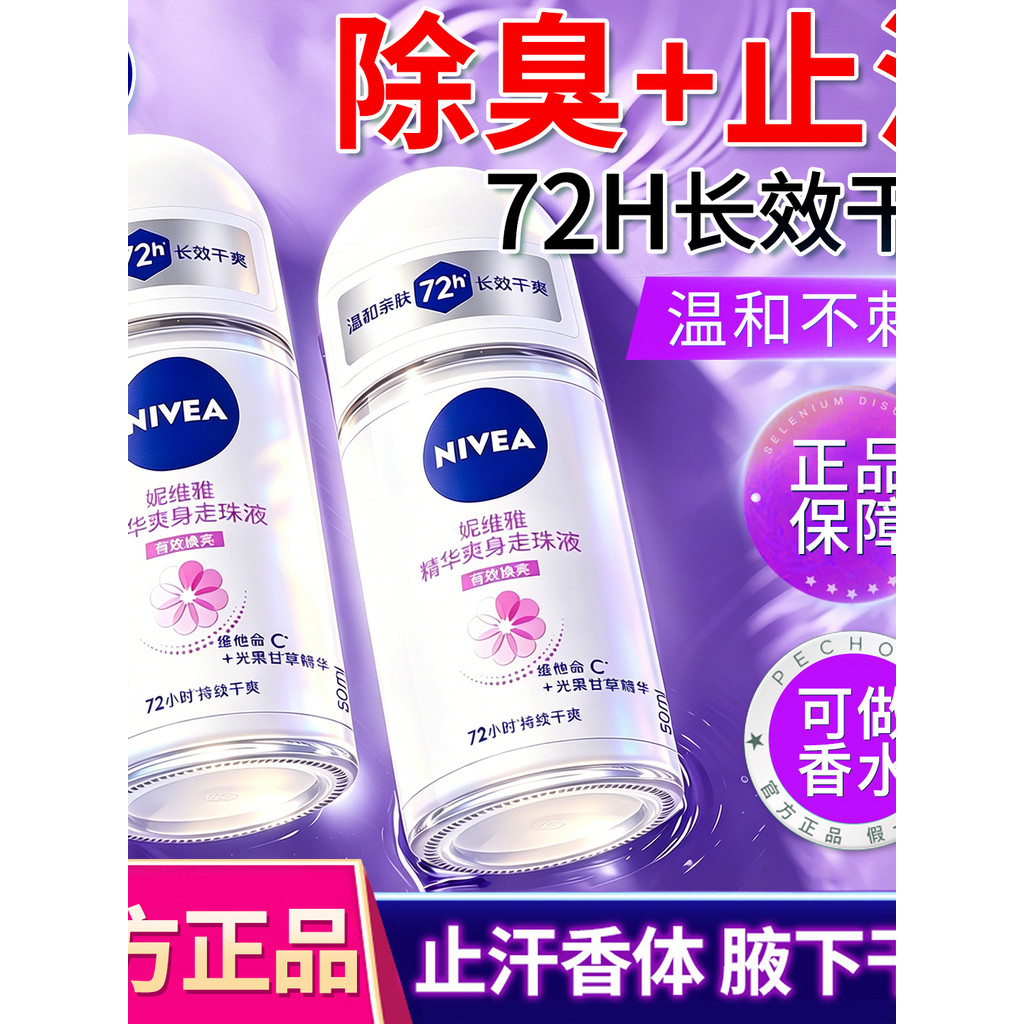 Nivea Antisperspirant Roll-On Liquid Nam Nữ Khử Mùi Nách Khử Mùi Lăn Khử Mùi