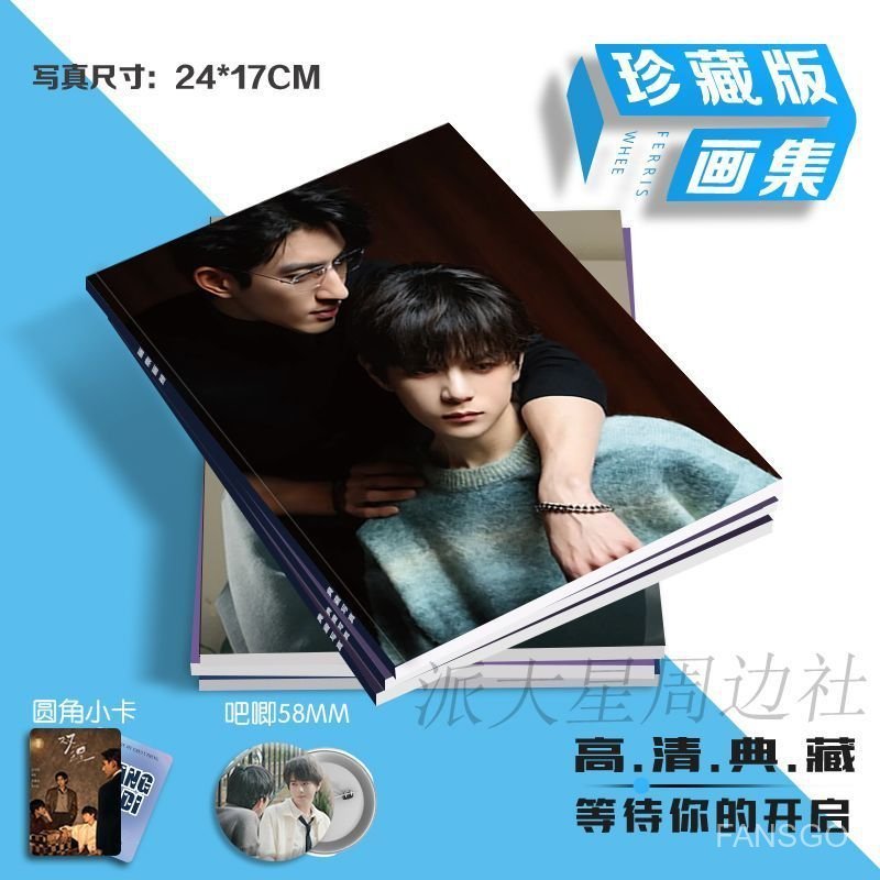 Song Trình Tôn Chính (Ayden)  Lữ Tư Đồng (Elio) Double Helix Ayden Sng Lyu Sitong Phim truyền hình H