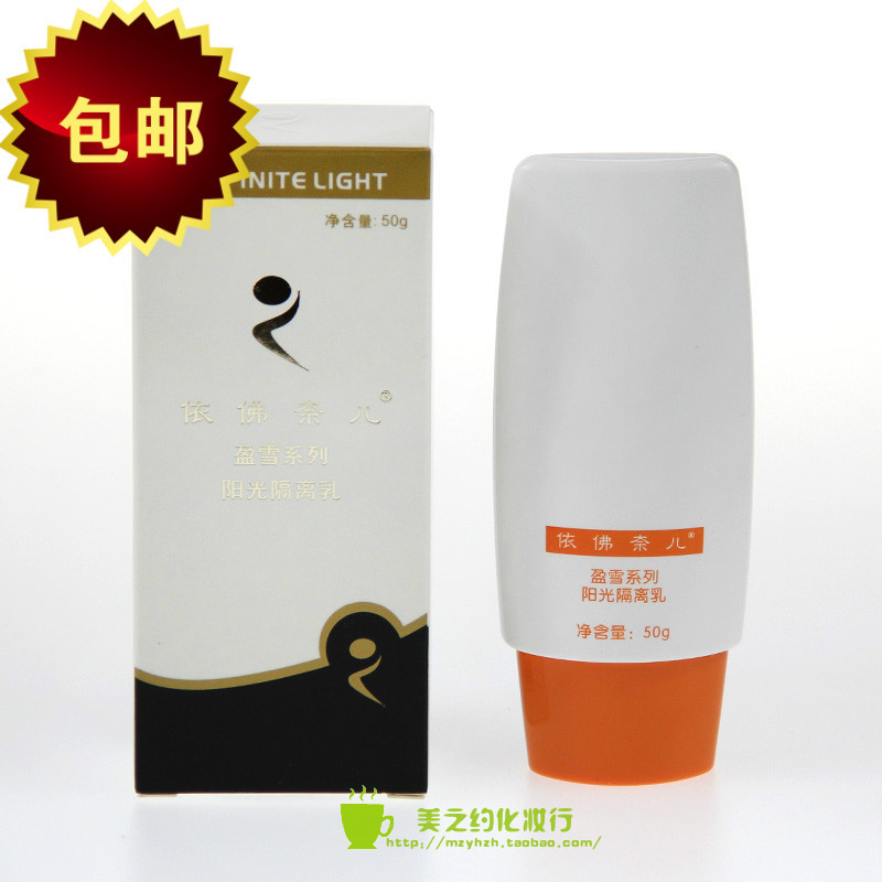 Four Crown Reputation Ifoneyer Sunshine Isolation Lotion Now Changed Clear Isolation Lotion Ifoneyer