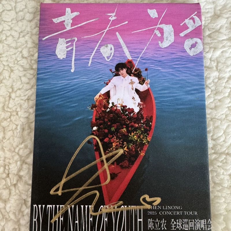 Chen Linong Autographed Album Tour Kỷ Niệm CD Người Hâm Mộ Vật Lý Hỗ Trợ Hàng Hóa Quà Tặng Bộ Sưu Tậ