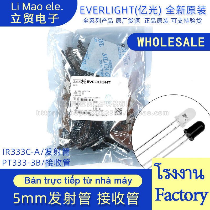 ((10 cái) Ống thu ống phát IR333C-A PT333-3B 5mm F5