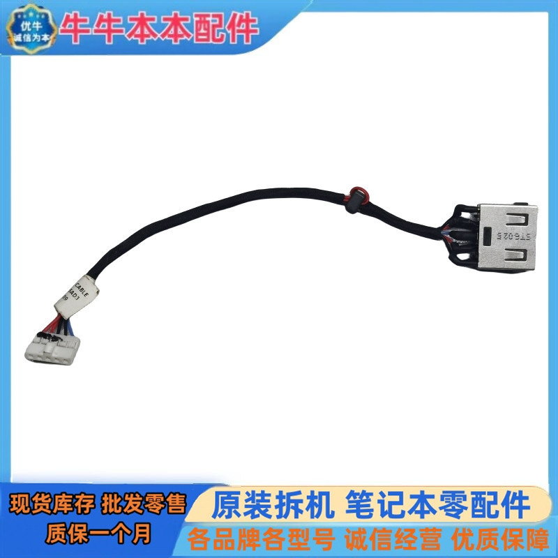 Lenovo / Lenovo ThinkPad L560 L570 Đầu nguồn Dây nguồn Giao diện nguồn Chính hãng