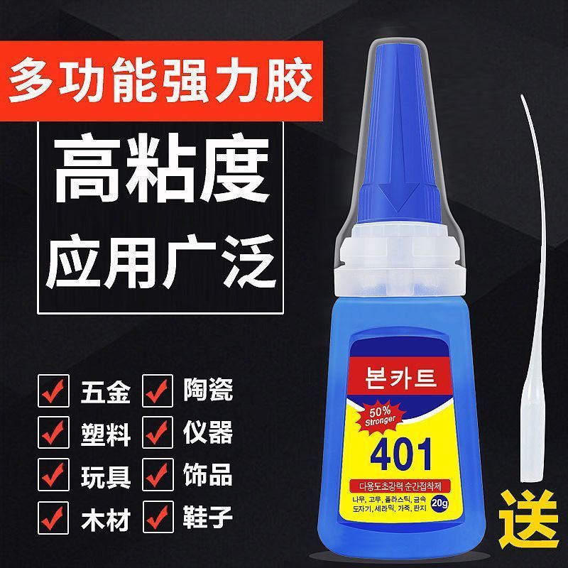 Keo Gel Đa Năng 401 Cho Bấm Móng Tay, 20ml, Sấy Nhanh, Không Cần Đèn