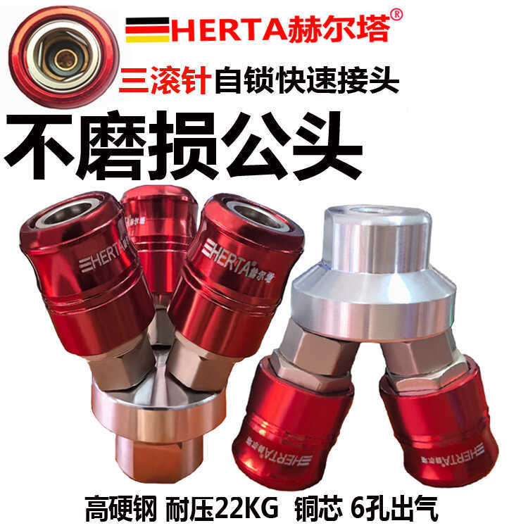 HERTA HERTA Đầu nối nhanh bằng khí nén Máy bơm không khí loại ba chân tròn ba chiều hai chiều Phụ ki