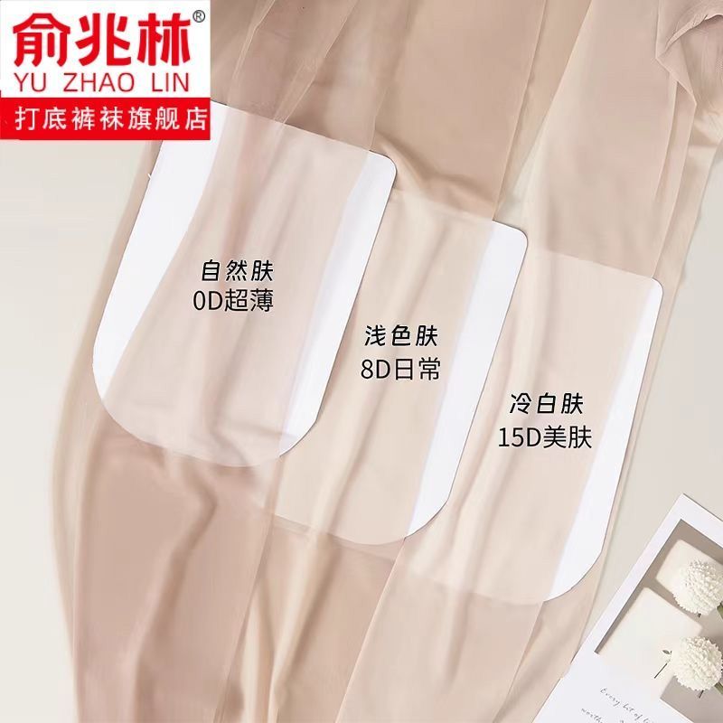 0D ❈ ♤ ❈ ❈ ❈ ❥ ❈ ❈ ❈ ❈ ❈ ❈ 🍒 ❈ ❈ ❈ ❈ ❈ ❈ ❈ ❈ ❈ ❈ ❈ ❈ ❈ ❈ ❈.. 0D vớ màu da nữ mùa hè siêu mỏng vô hìn