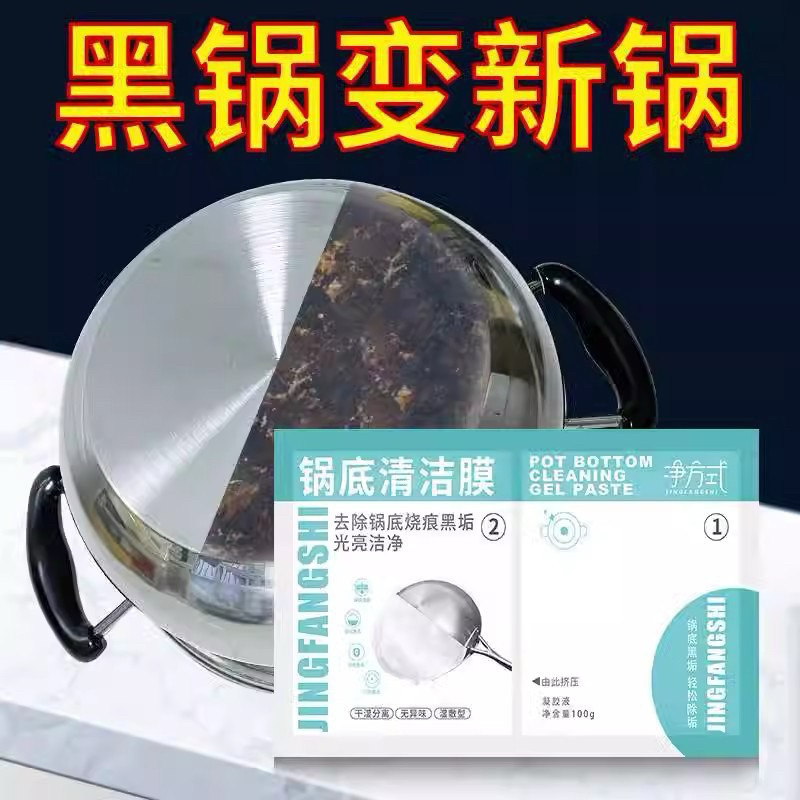 ahoa Miếng dán gel làm sạch đáy nồi hiệu quả JINGFANGSHI 100g