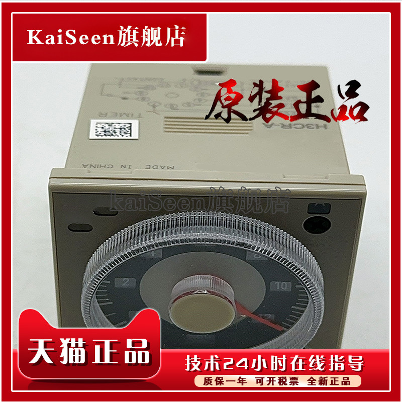 Rơ Le Thời Gian H3Y-2-C 1S-60S DC24 Thương Hiệu Mới Chính Hãng Hàng Có Sẵn Cung Cấp