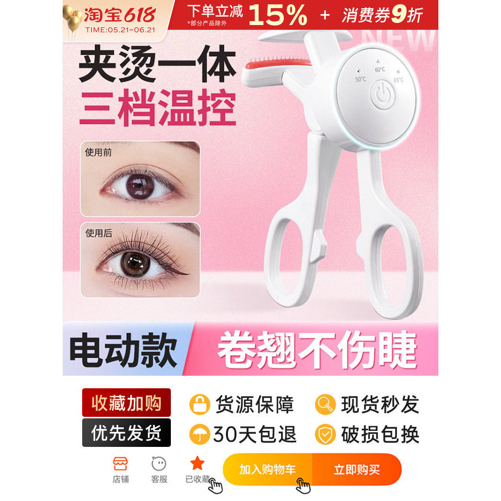 GECOMO GECOMO Máy uốn mi điện Perm Lược răng không giới hạn Làm nóng lâu Định hình uốn điện Perm Sạc