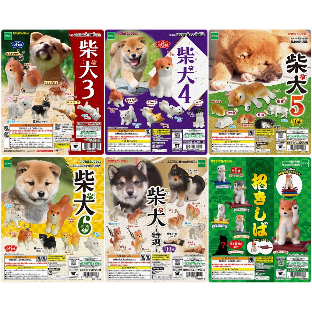 EPOCH Gashapon Dòng Chữa Bệnh Dễ Thương Siêu Dễ Thương Shiba Inu Series Akita Inu Chó 1 2 3 4 5 6