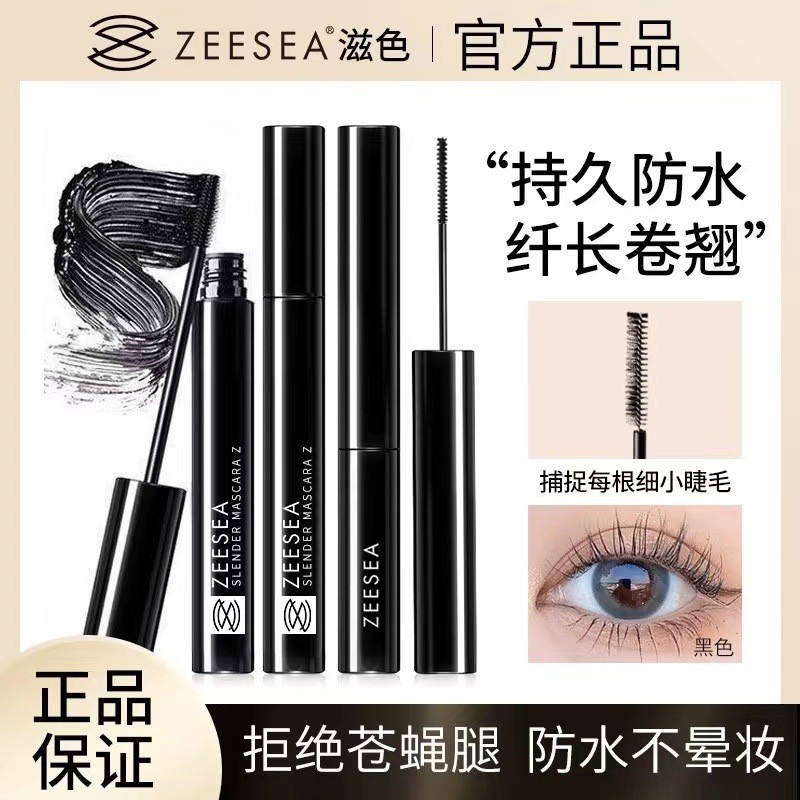 Bán ZEESEA ZEESEA Fine Brush Head Eyelash Stylish Base Mascara Nữ Chống Thấm Nước Dài Uốn Chống lem 