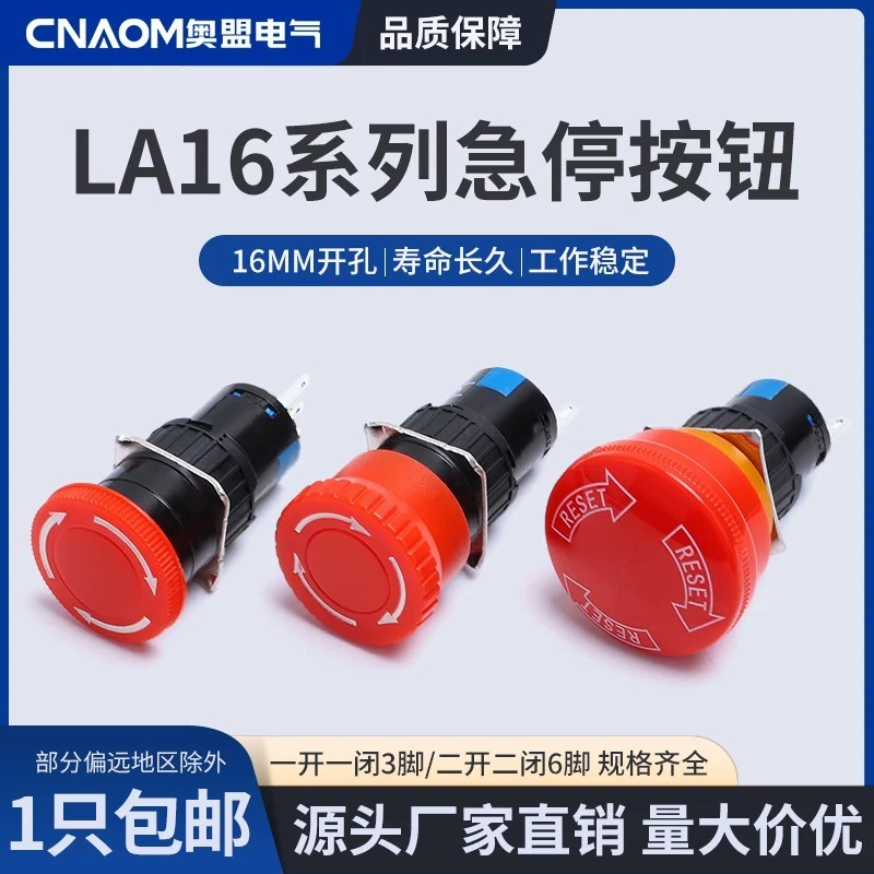 Công tắc nút nhấn LA16Y-11ZS Dừng khẩn cấp LA16-11ZS Đầu nấm Dừng khẩn cấp Công tắc tự khóa 16mm