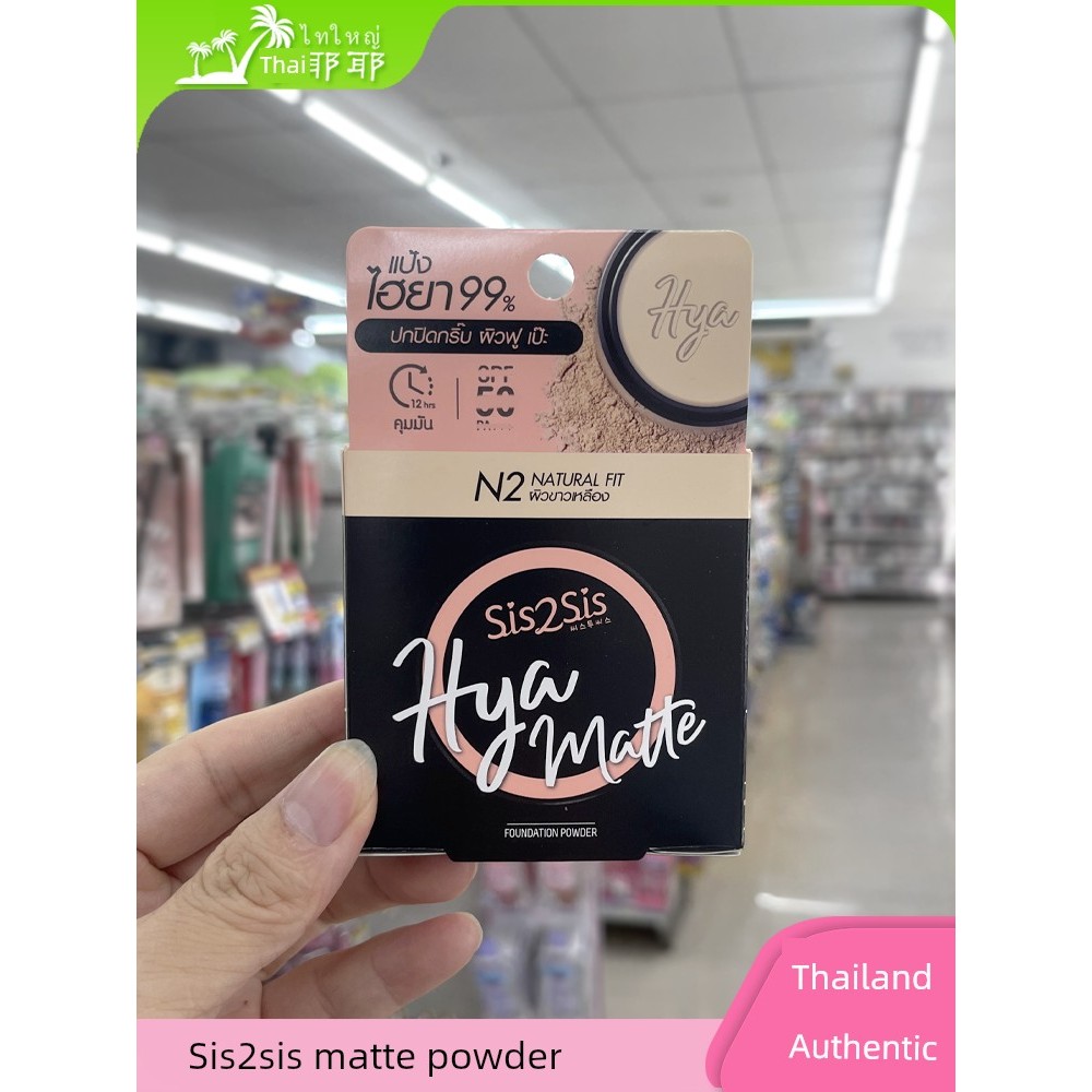 phấn phủ nén phấn phủ kiềm dầu Thái Lan Authentic sis2sis Matte Powder Oil Control Fixing Makeup Fix