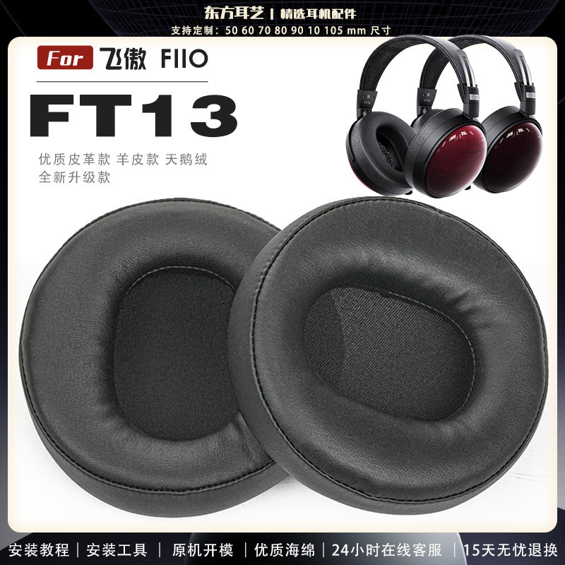 Thích hợp cho Fiio Fiio FT13 Earmuffs Hộp đựng tai nghe Đầu bọt biển Hộp bảo vệ chùm tia Nút tai Bôn