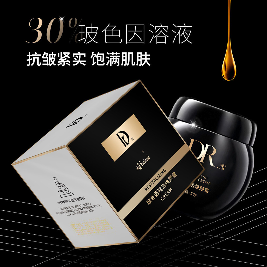 The new colorful bandages from Huanbo Yan are designed to nourish and hydrate the skin, suitable for