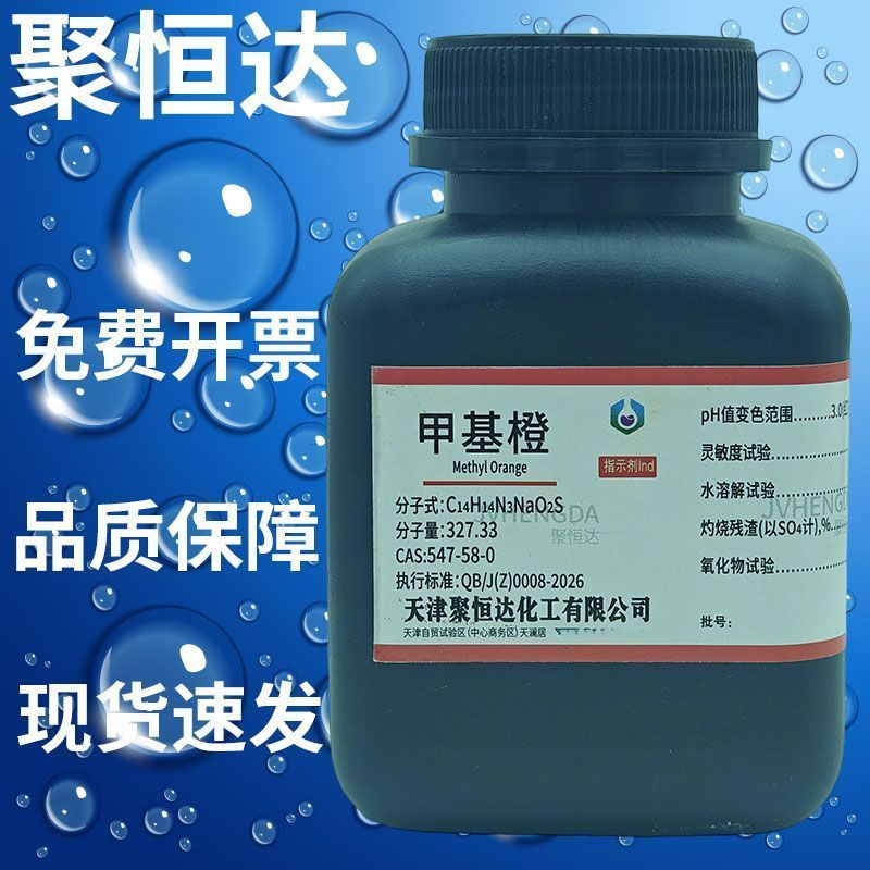 Methyl Cam Vàng Sen Cam D Chỉ Báo Ind Hóa Chất Hóa Học Hóa Chất Nguyên Liệu Hóa Chất Juhengda Hóa Ch