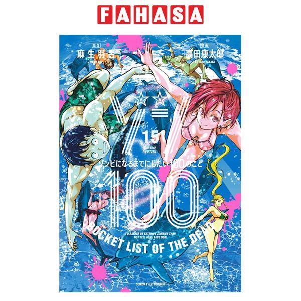 Sách ngoại văn: Zom 100: Bucket List Of The Dead 15 (Japanese Edition)