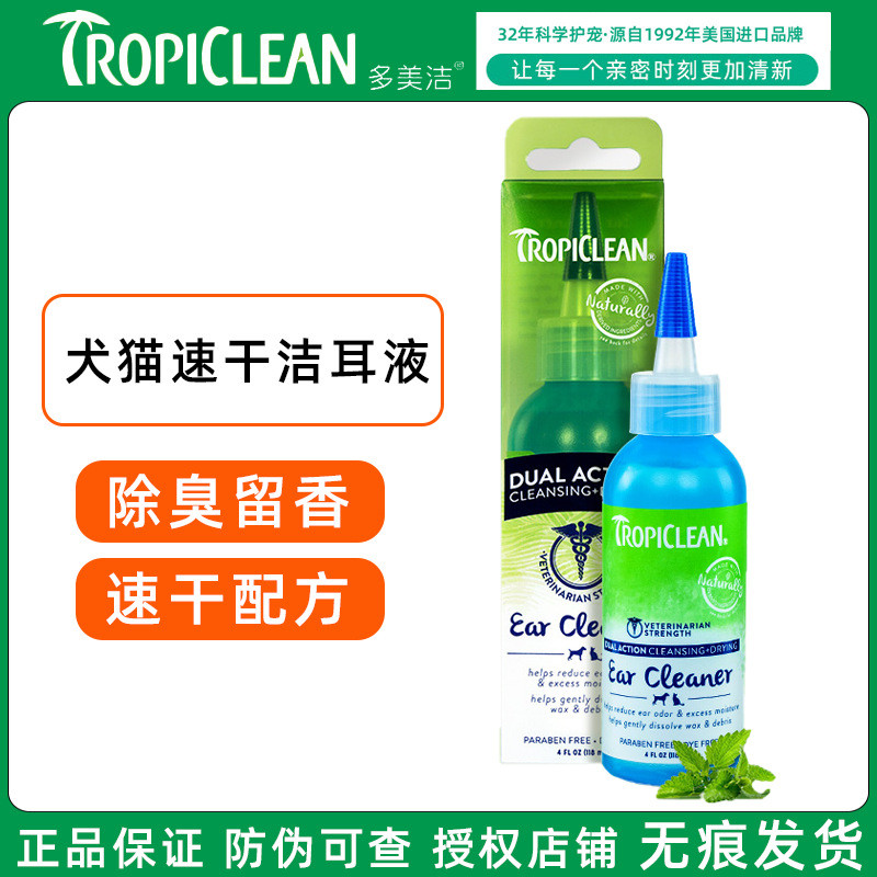Tomy Clean Cat Ear Wash Ear Cleaner Pet Ear Mite Ear Drops 118ml Dog Ear Cleaner For Cats [dyq]