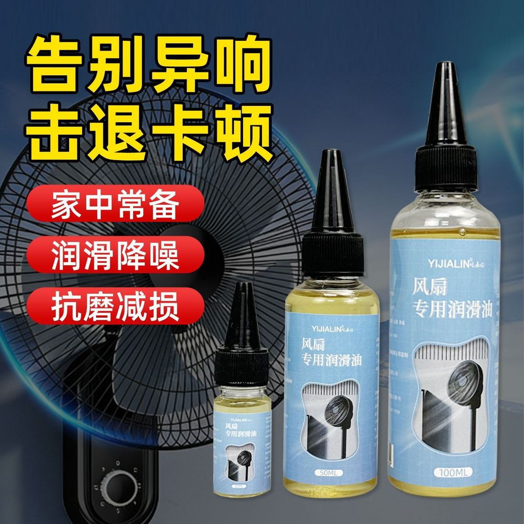 Special lubricant for floor fans, bearing maintenance, electric fans, ceiling fans, to eliminate oil
