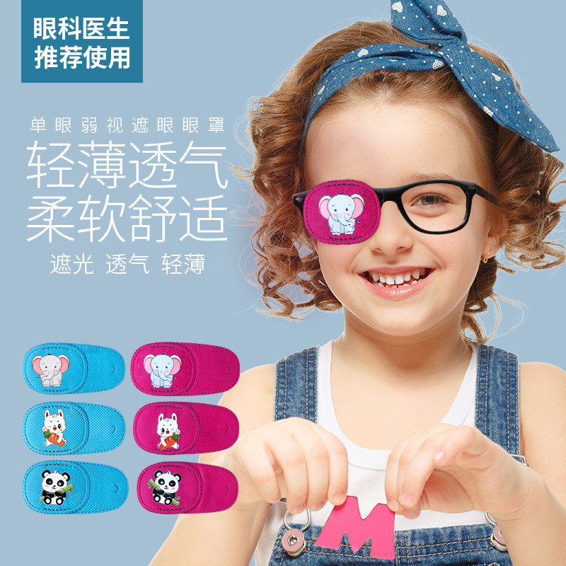 Preferred#Children's vision correction patch for single-eye correction training, full-coverage patch