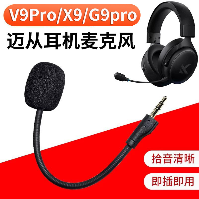 Thích Hợp Cho Từ v9pro Tai Nghe Micro X9 Tai Nghe Trò Chơi V9 G9 Micro Thay Thế Tai Nghe Phụ Kiện