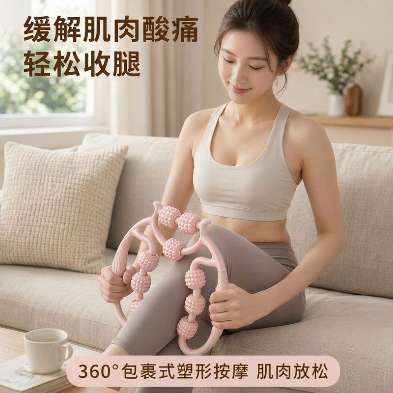* 九轮环形夹腿器美腿夹小腿瘦腿神器夹腿器腿部按摩器减肥运动器材Thin Leg Artifact Ring Leg Clamp Massager Roller Spike Stick foam Sh