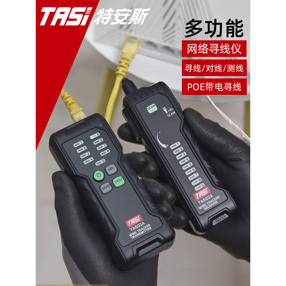 Poe Powered Wire Finding Multi-Function Network Tester Network Signal On-off Tool Line Checker Line 