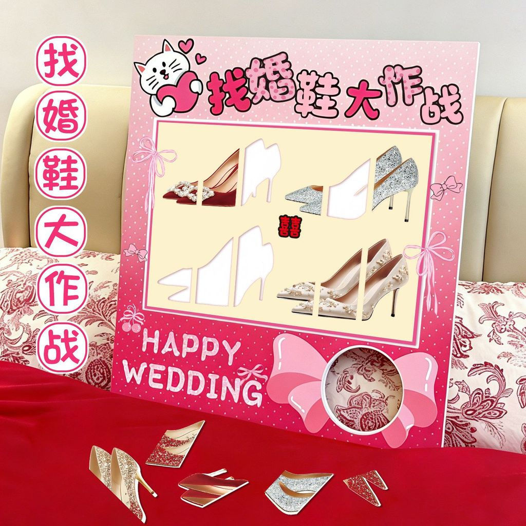 Props and atmosphere shoes for the bride's wedding game, new funny interactive novelty items12y Upgr