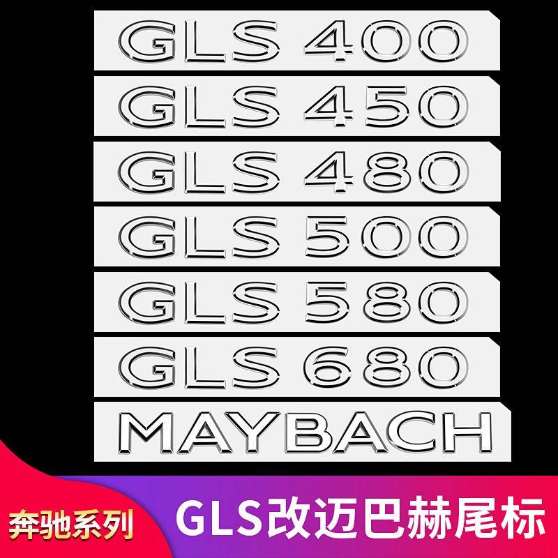 Mercedes-Benz Gls400 Gls450 Gls480 Gls600 Modified Maybach Tail Tag Car Logo Letter Car Badge Sticke