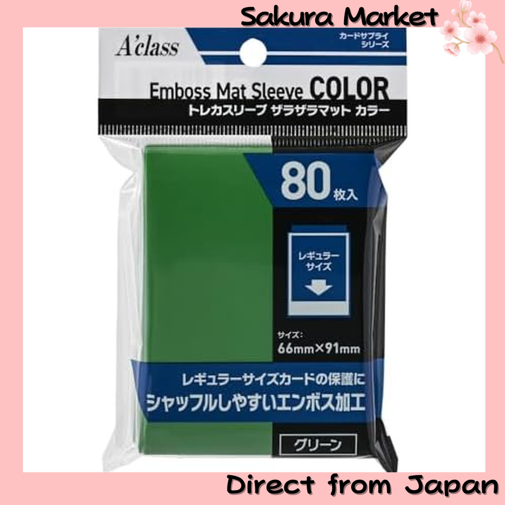 Aclass Trading Card Sleeves, Rough Matte Color (Green) [Regular Size / 80 Sleeves / Color Sleeves]  