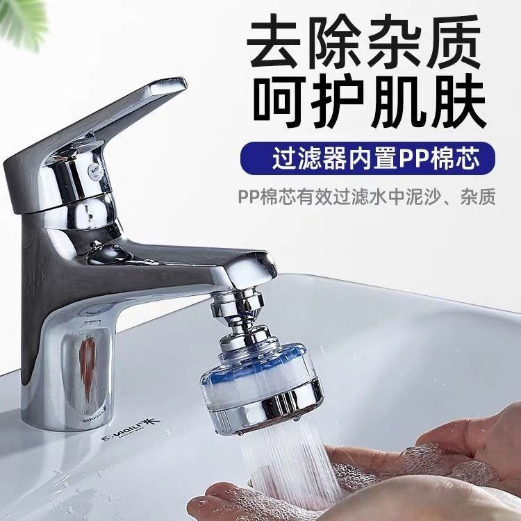 12y Universal household water-saving splash-proof faucet filter, universal water purifier, filter ne