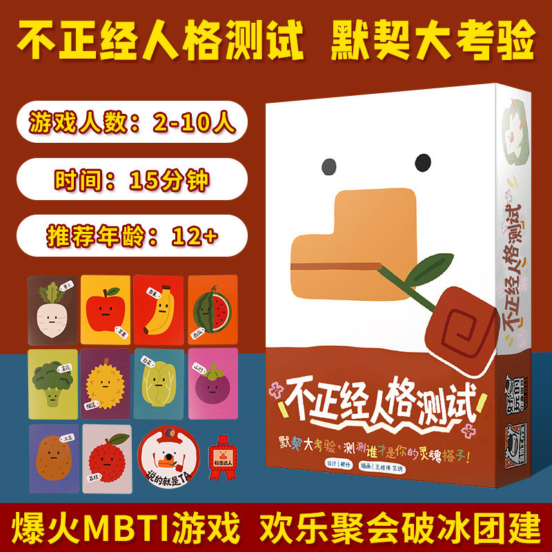 [Trò chơi bảng bán chạy] Bài kiểm tra cá tính không đều Thẻ trò chơi Happy Board Tacit dưới Tacit Un