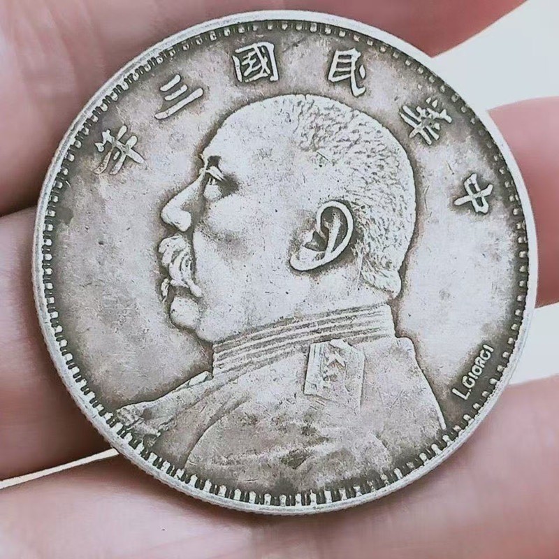 Trung Hoa Dân Quốc Ba Năm Yuan Datou Bạc Yuan Dayang Shikai Yuan Năm Đến Mười Năm Datou Cổ Bạc Nguyê