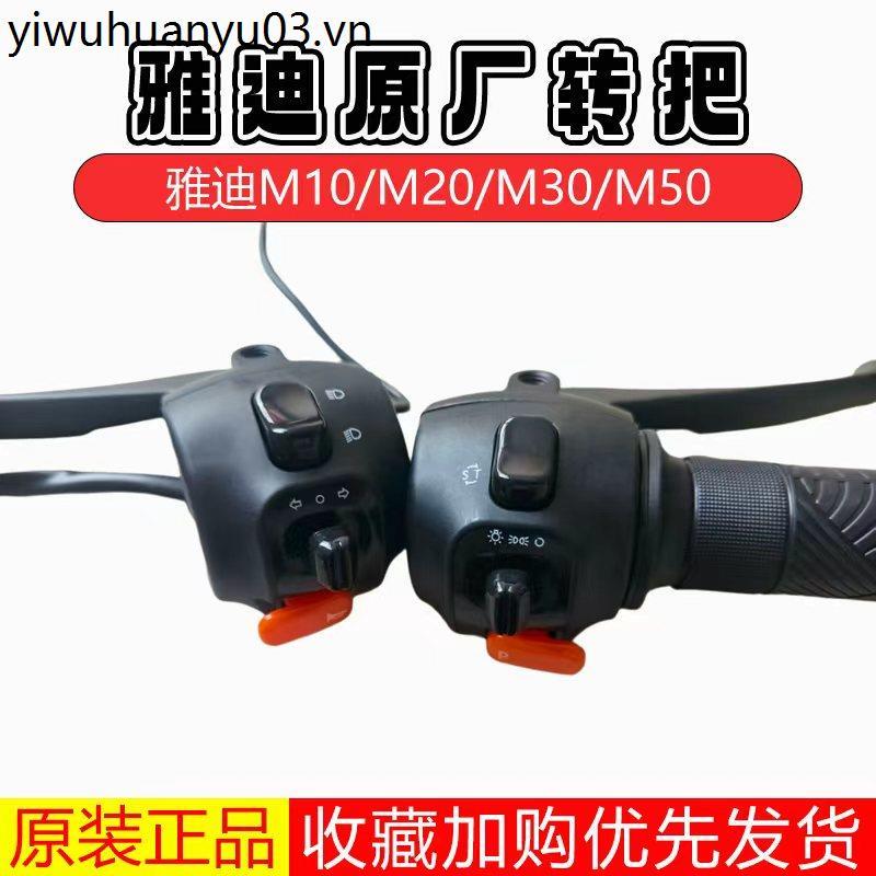 Yadi Chính Hãng Nhà Máy M10 / M20 / M30 / M50 Vitality Xe Điện Tay Ga Xoay Tay Cầm Đèn Pha Kết Hợp C