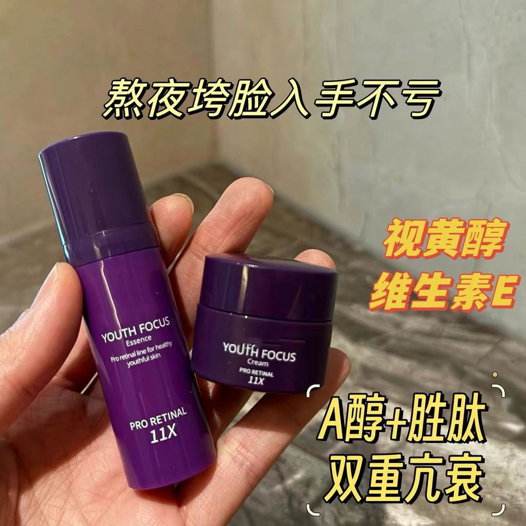 Lighten dark circles and purple lines under the eyes25Year12y Two anti-aging essence filters for the